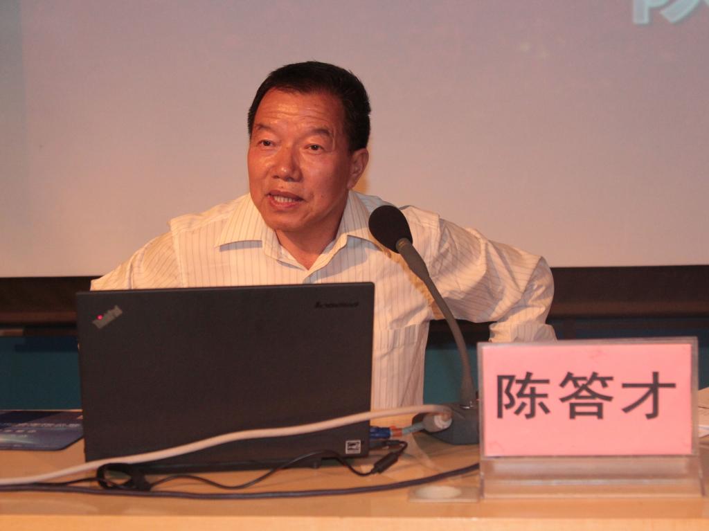 陈答才教授作主题报告