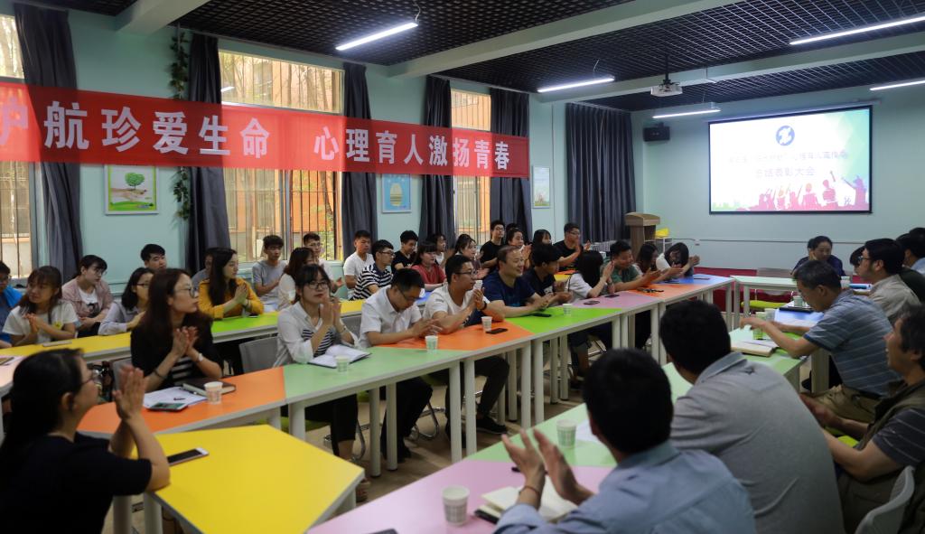 第三届“阳光护航”心理育人宣传季总结表彰大会举行